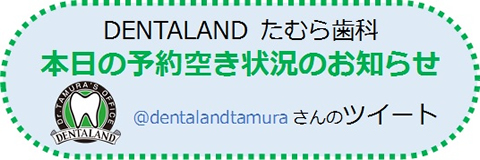 本日の予約空き状況のお知らせ